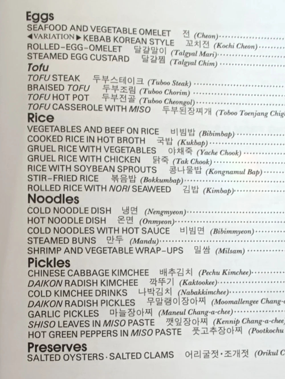 Quick And Easy Korean Cooking For Everyone Hardcover Cookbook